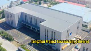 Proyek Longzhou telah selesai dan berhasil dilaksanakan!